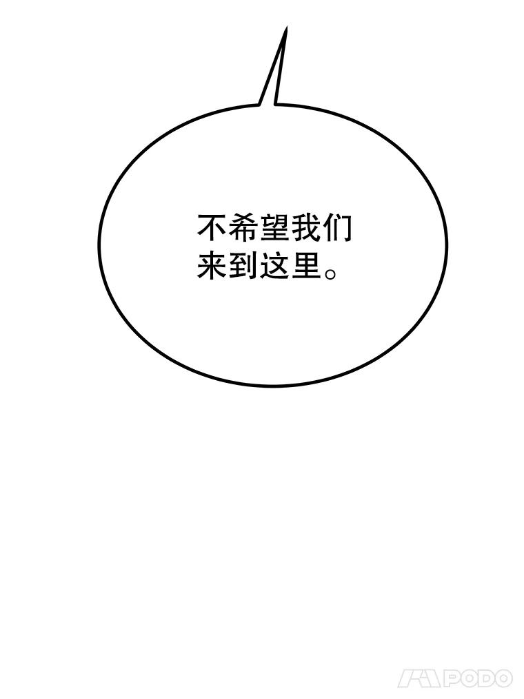 《被圣剑选择的少年》67.吸血鬼王子 第84页