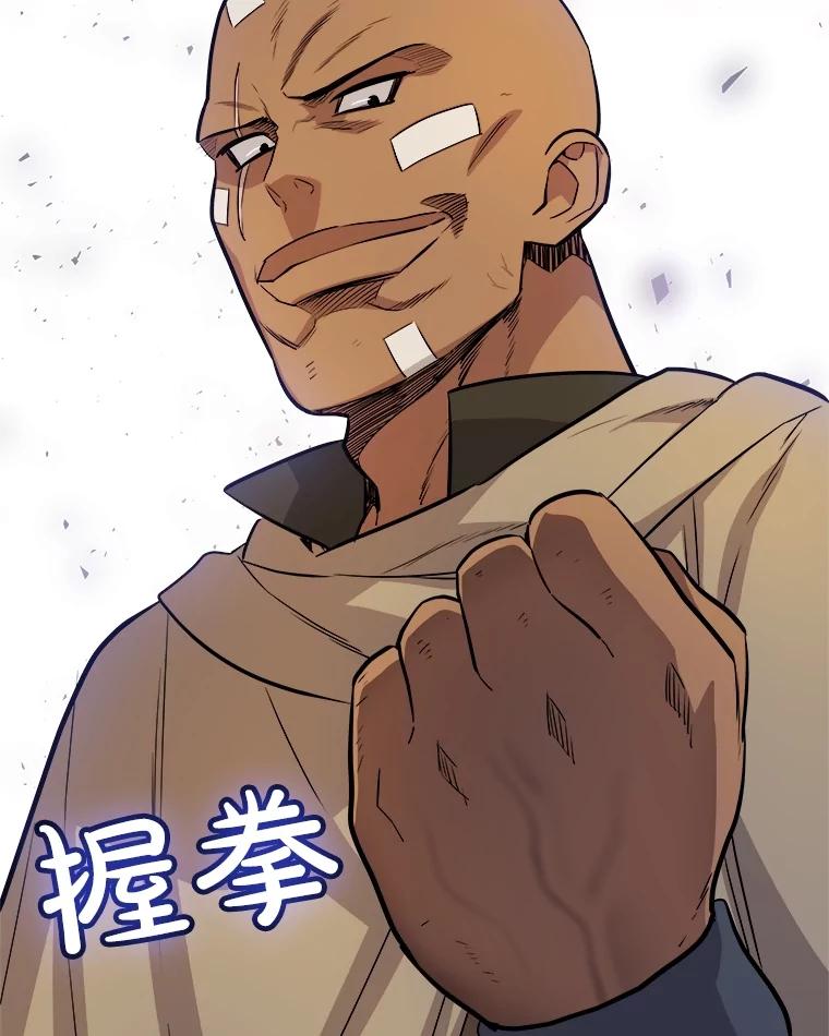 《被圣剑选择的少年》67.吸血鬼王子 第55页