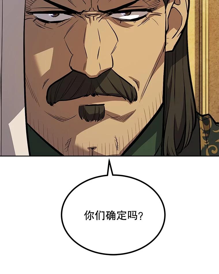《被圣剑选择的少年》67.吸血鬼王子 第38页
