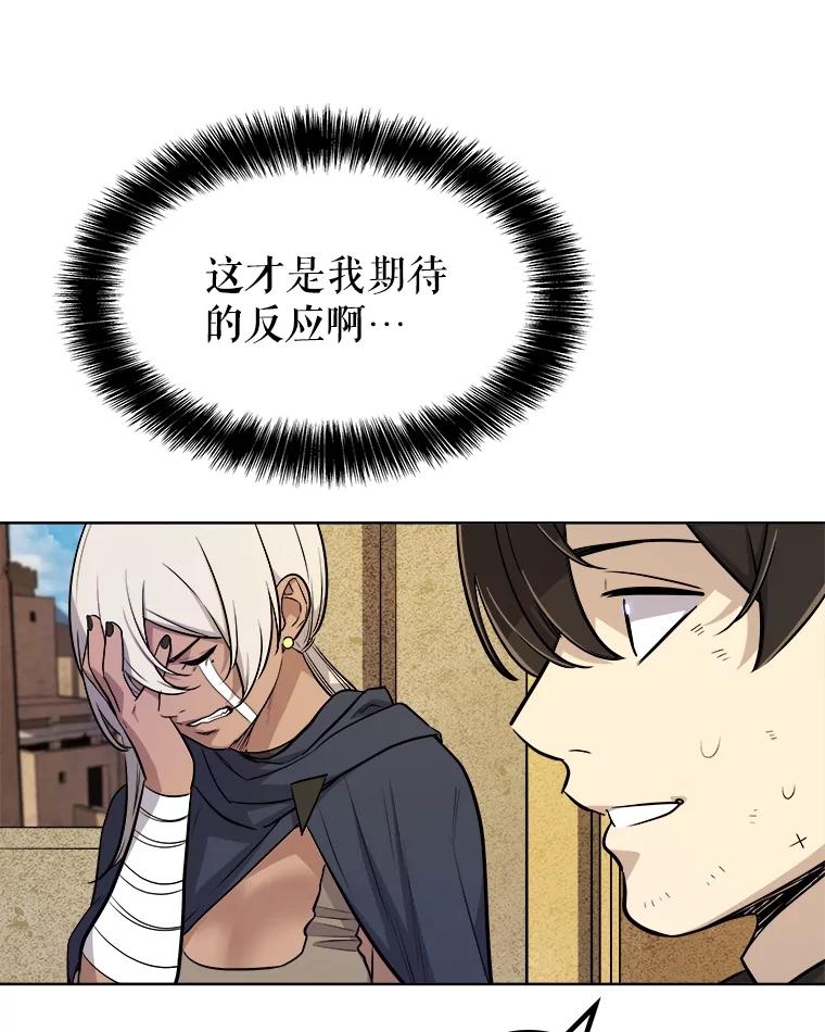 《被圣剑选择的少年》67.吸血鬼王子 第34页