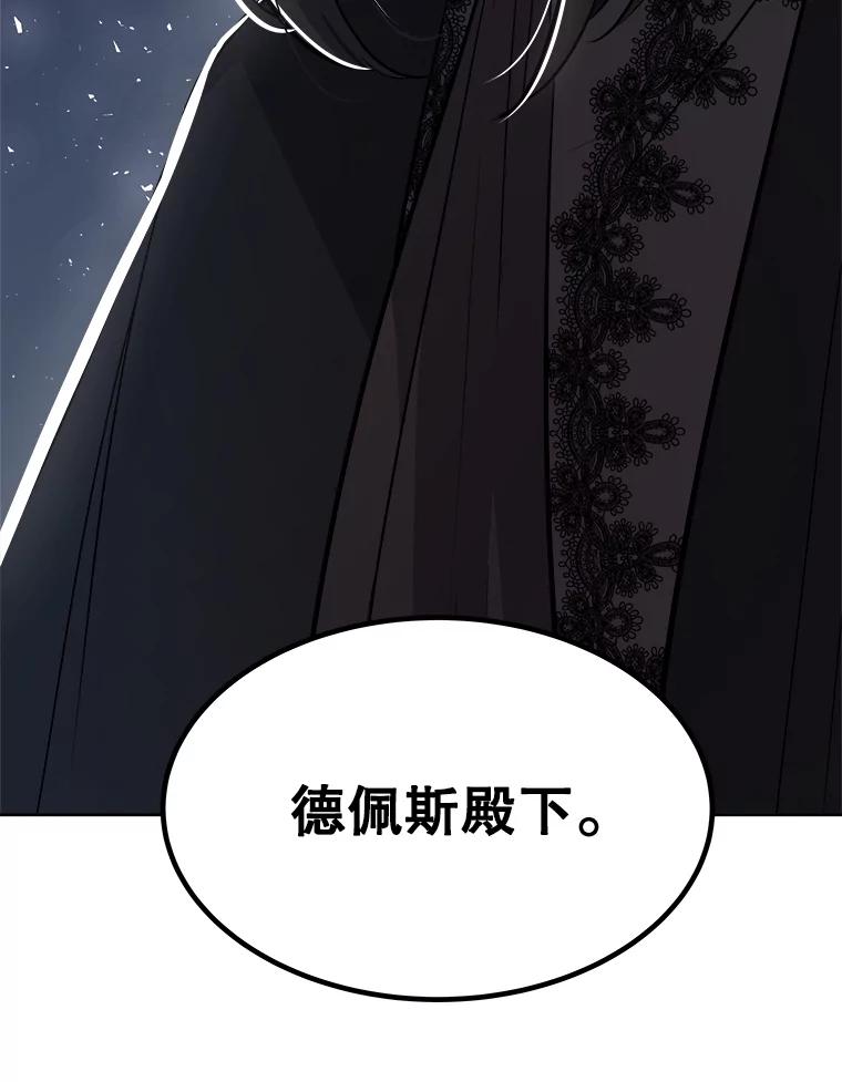 《被圣剑选择的少年》67.吸血鬼王子 第118页