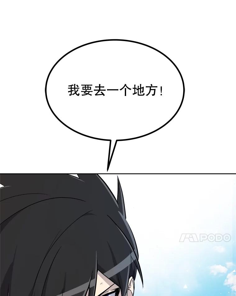 《被圣剑选择的少年》67.吸血鬼王子 第100页