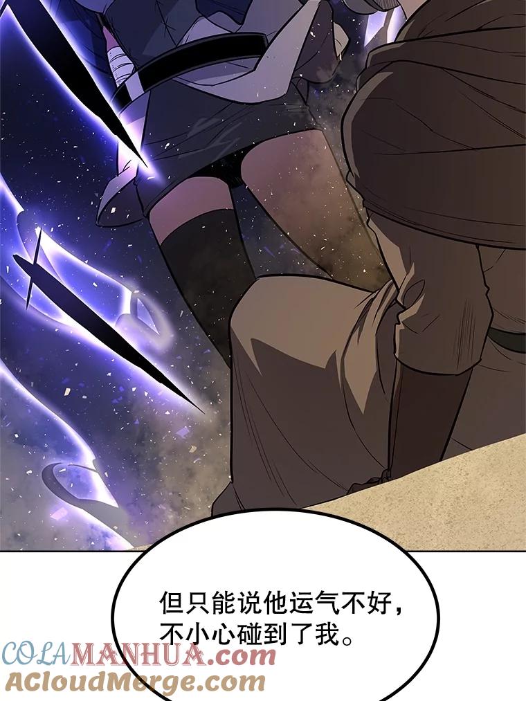《被圣剑选择的少年》67.吸血鬼王子 第81页