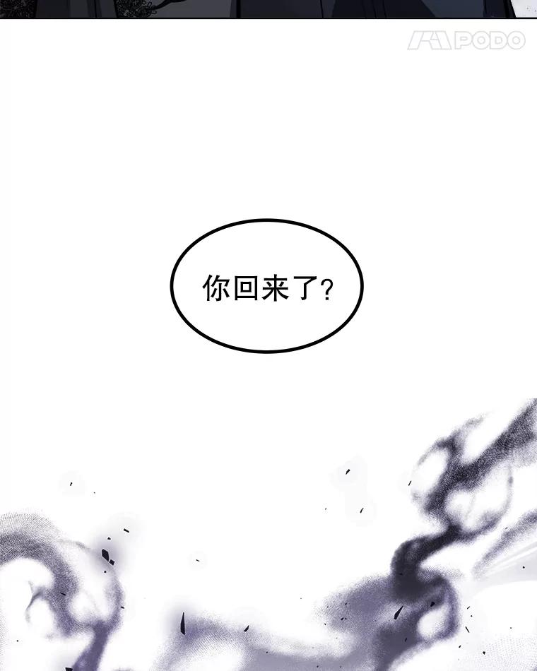 《被圣剑选择的少年》67.吸血鬼王子 第111页