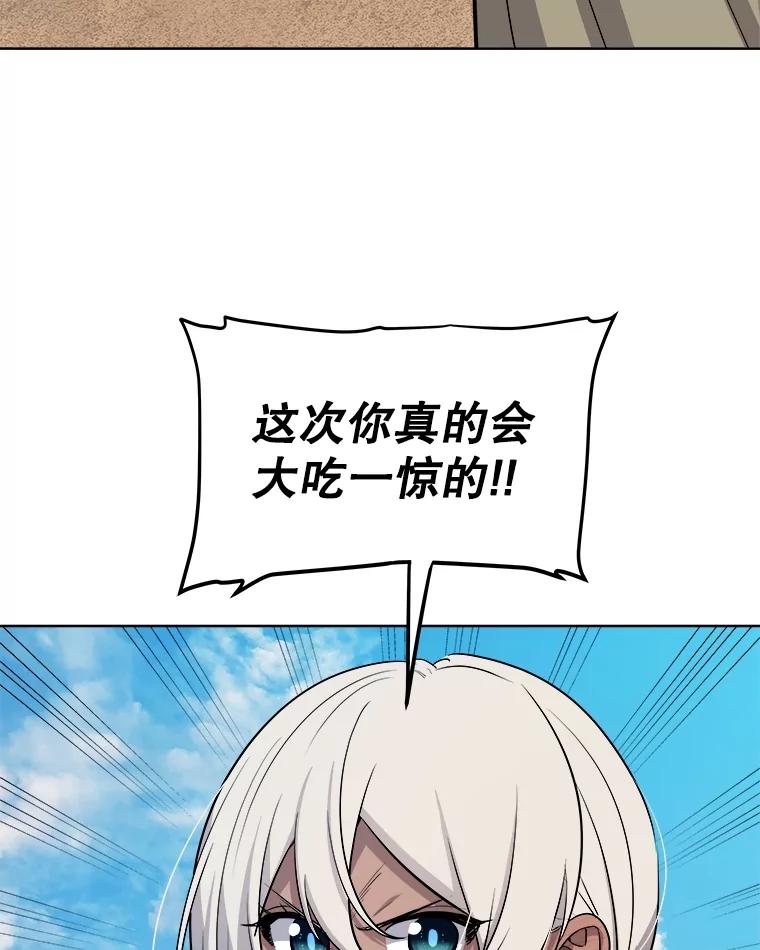 《被圣剑选择的少年》67.吸血鬼王子 第66页