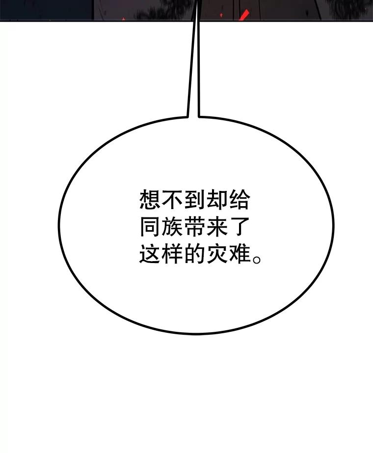 《被圣剑选择的少年》67.吸血鬼王子 第126页