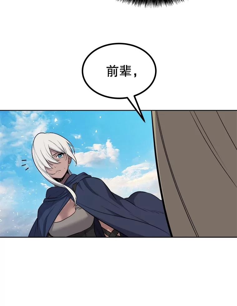《被圣剑选择的少年》67.吸血鬼王子 第99页