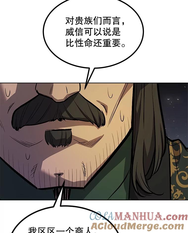 《被圣剑选择的少年》67.吸血鬼王子 第49页