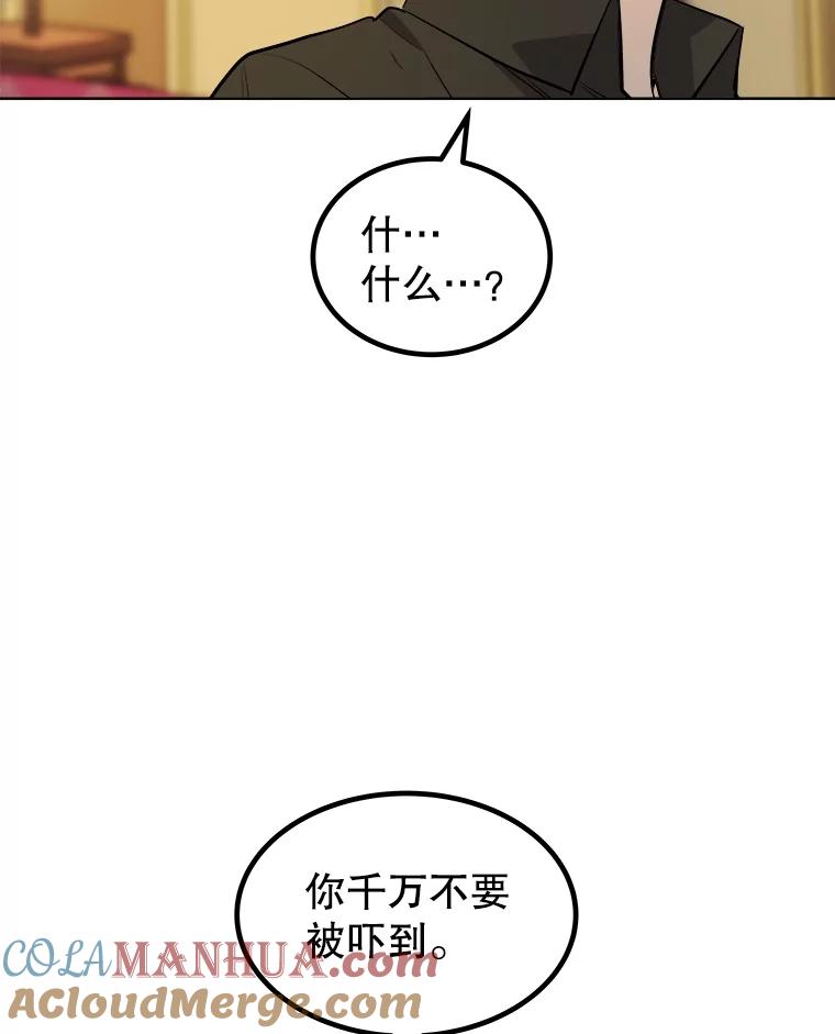 《被圣剑选择的少年》67.吸血鬼王子 第17页