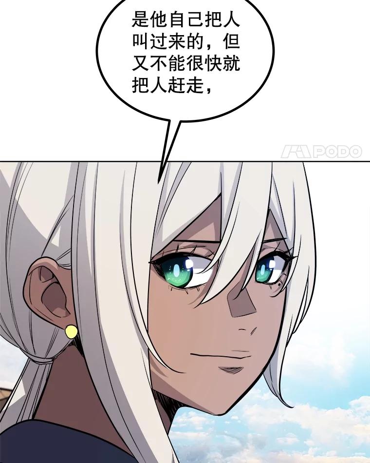 《被圣剑选择的少年》67.吸血鬼王子 第87页