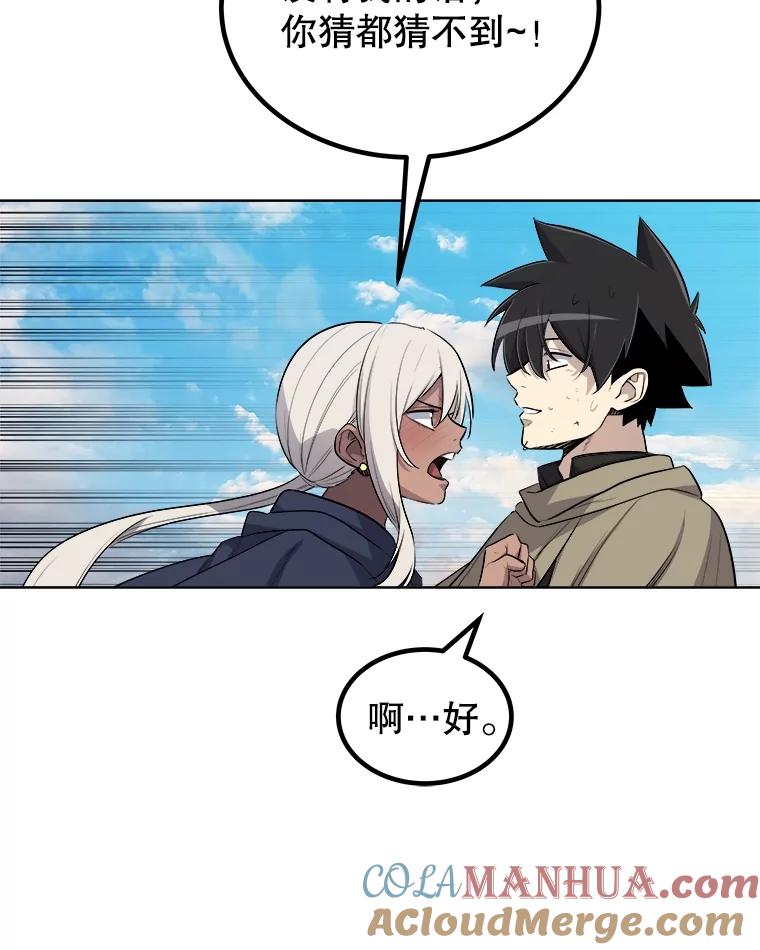 《被圣剑选择的少年》67.吸血鬼王子 第69页