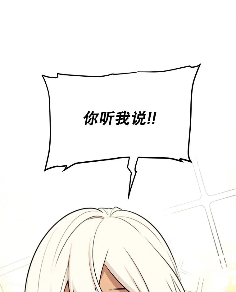 《被圣剑选择的少年》67.吸血鬼王子 第14页