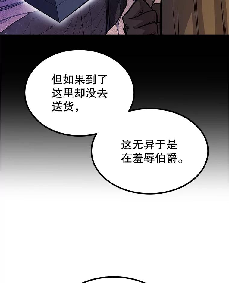 《被圣剑选择的少年》67.吸血鬼王子 第48页