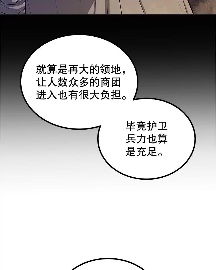 《被圣剑选择的少年》67.吸血鬼王子 第86页