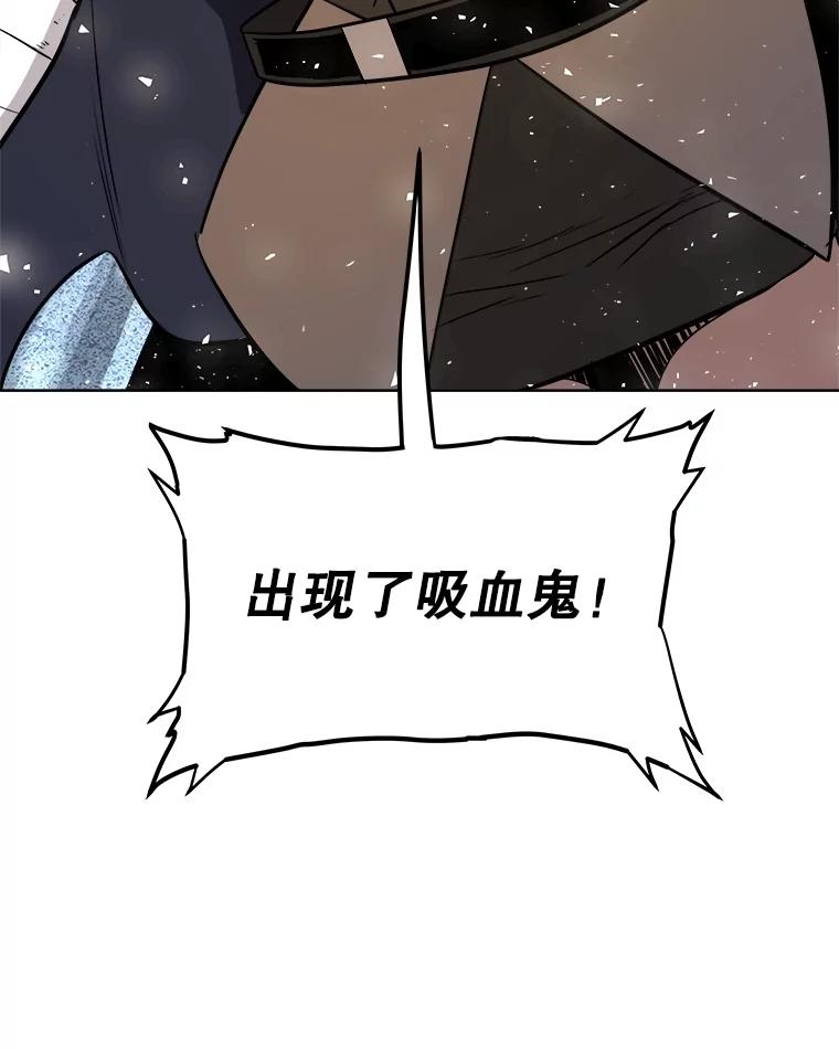 《被圣剑选择的少年》67.吸血鬼王子 第23页