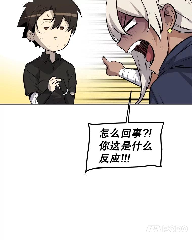 《被圣剑选择的少年》67.吸血鬼王子 第28页