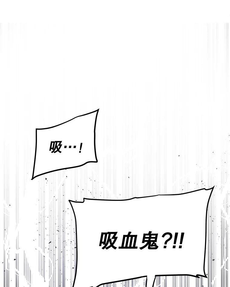 《被圣剑选择的少年》67.吸血鬼王子 第31页