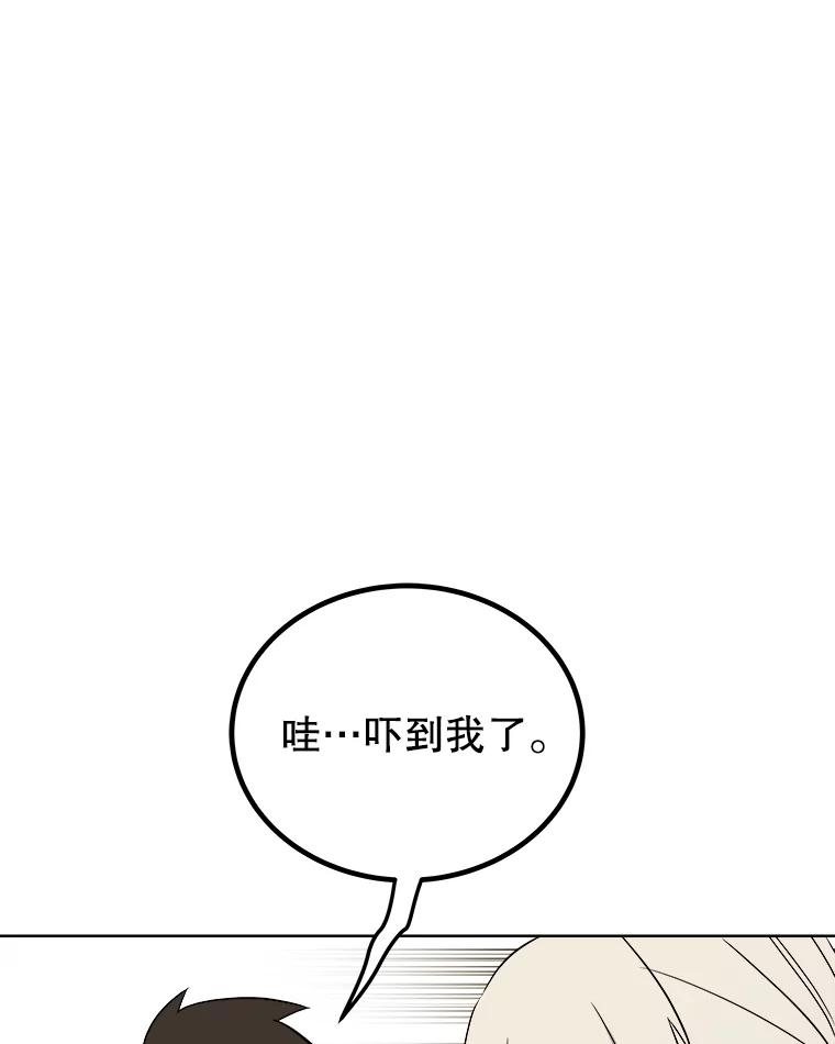 《被圣剑选择的少年》67.吸血鬼王子 第27页