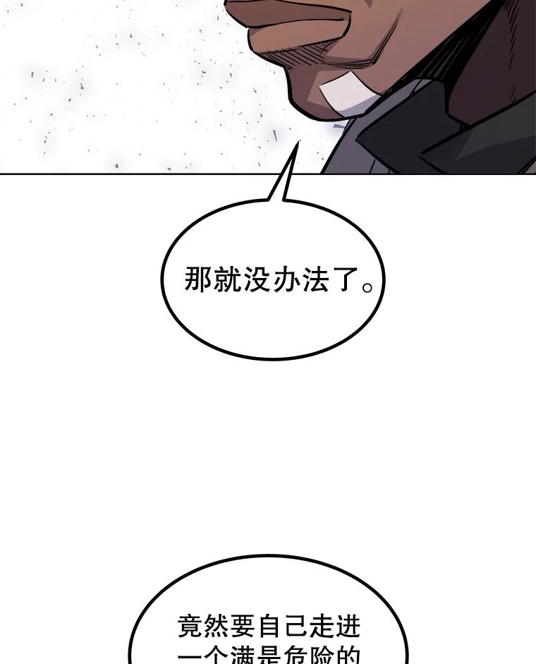 《被圣剑选择的少年》67.吸血鬼王子 第51页