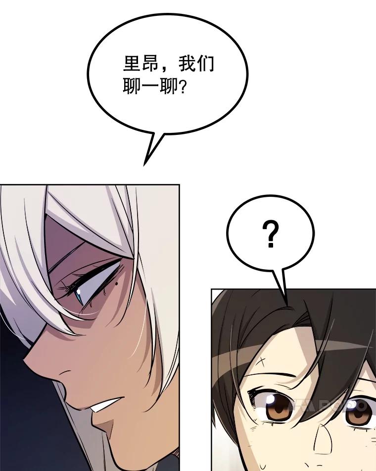 《被圣剑选择的少年》67.吸血鬼王子 第63页