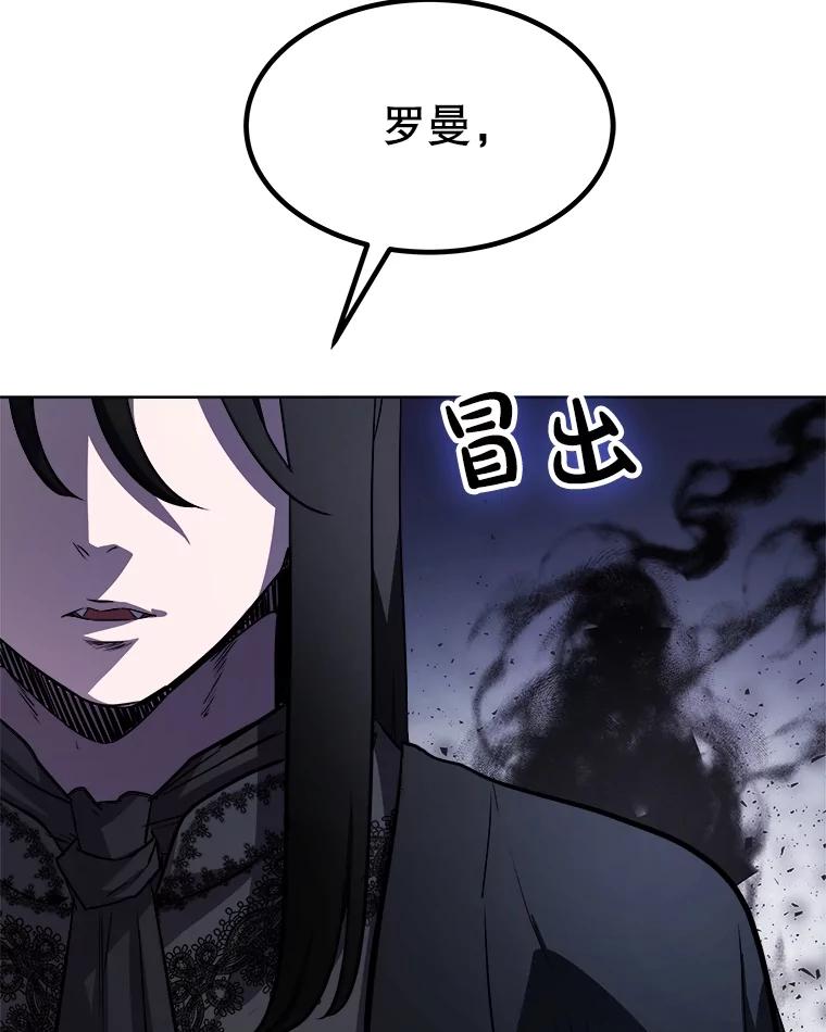 《被圣剑选择的少年》67.吸血鬼王子 第110页