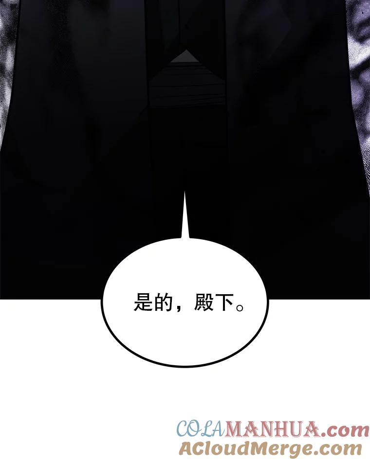 《被圣剑选择的少年》67.吸血鬼王子 第113页