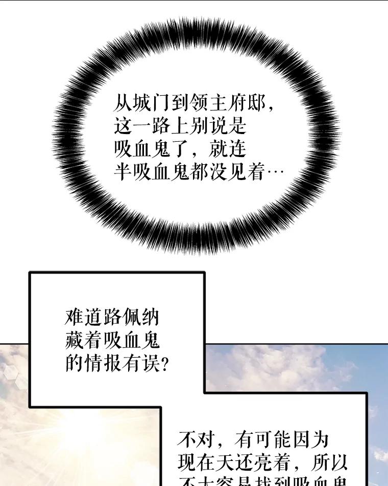 《被圣剑选择的少年》68.进入路佩纳 第92页