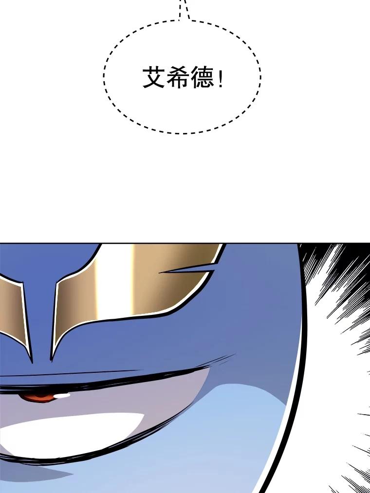 《被圣剑选择的少年》68.进入路佩纳 第112页