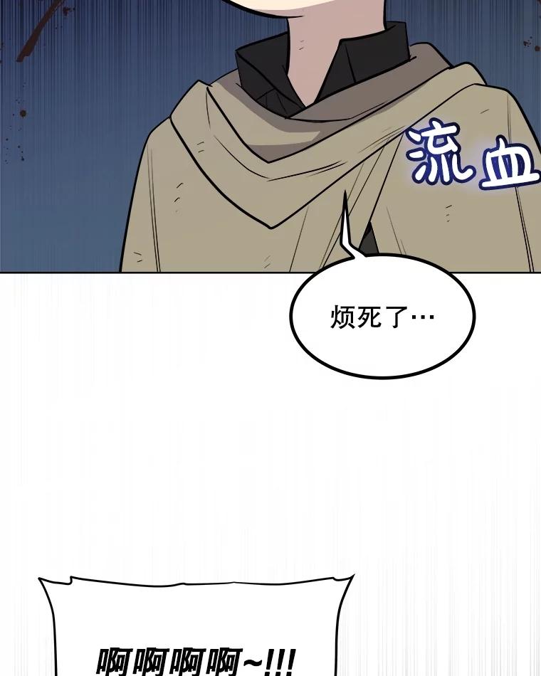 《被圣剑选择的少年》68.进入路佩纳 第55页