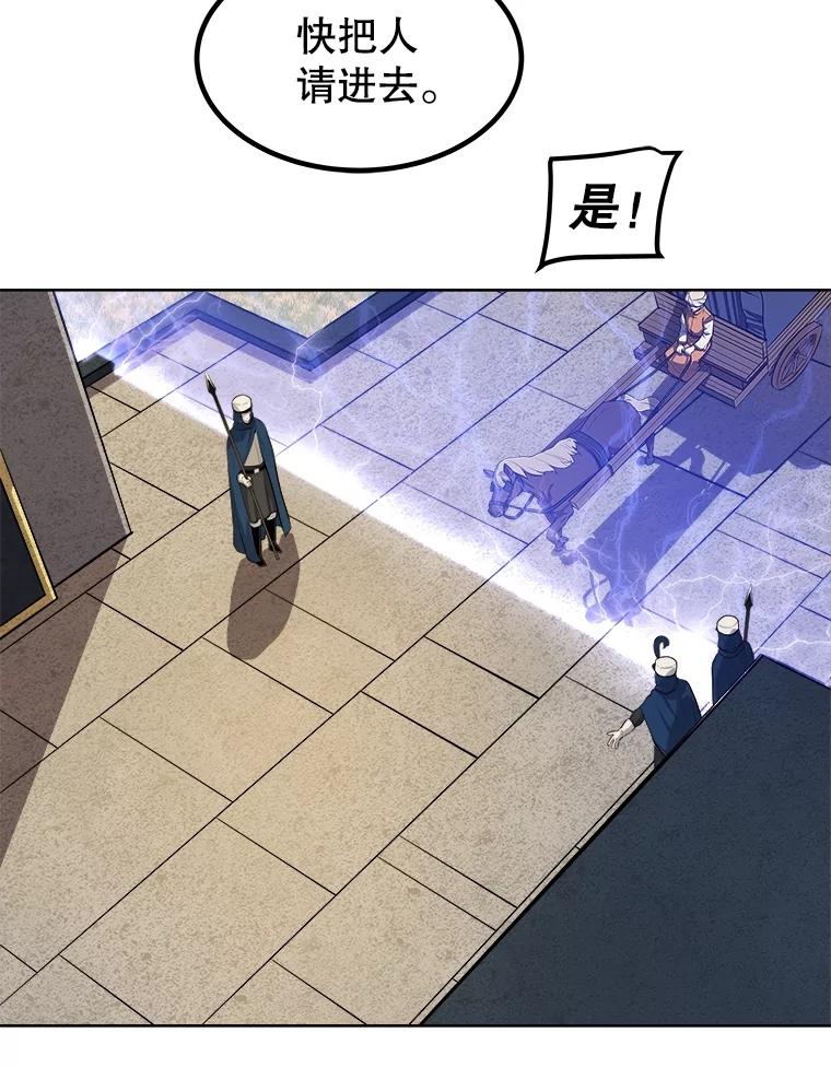 《被圣剑选择的少年》68.进入路佩纳 第79页