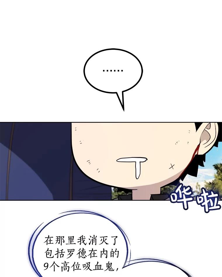 《被圣剑选择的少年》68.进入路佩纳 第52页