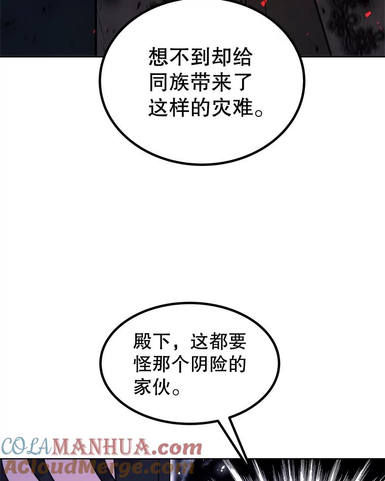 《被圣剑选择的少年》68.进入路佩纳 第5页
