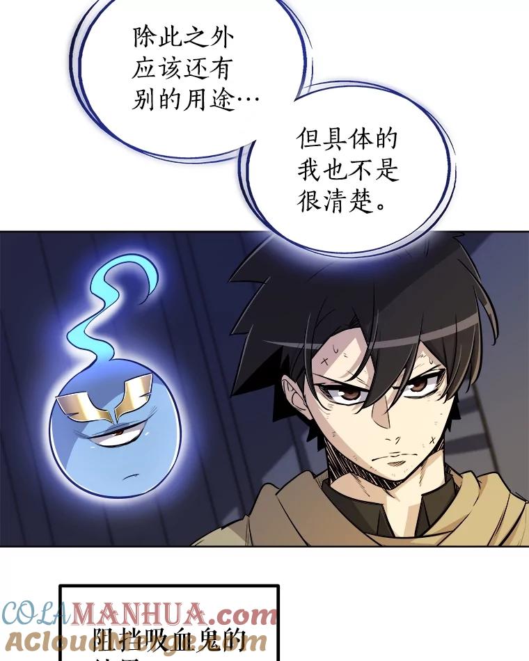 《被圣剑选择的少年》68.进入路佩纳 第73页