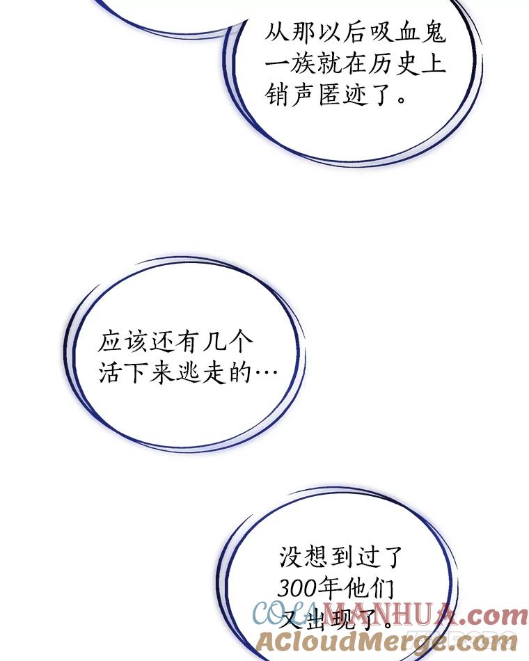 《被圣剑选择的少年》68.进入路佩纳 第53页