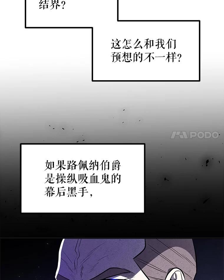 《被圣剑选择的少年》68.进入路佩纳 第74页