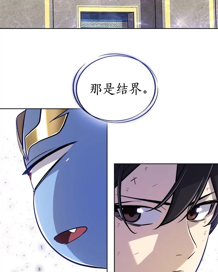 《被圣剑选择的少年》68.进入路佩纳 第70页