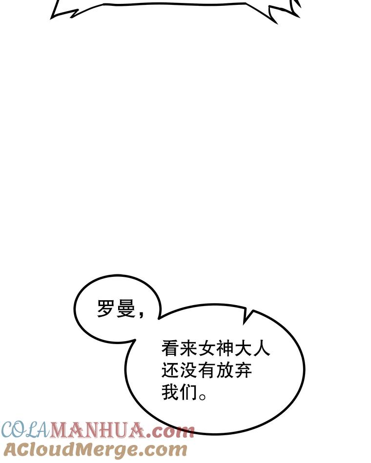 《被圣剑选择的少年》68.进入路佩纳 第29页