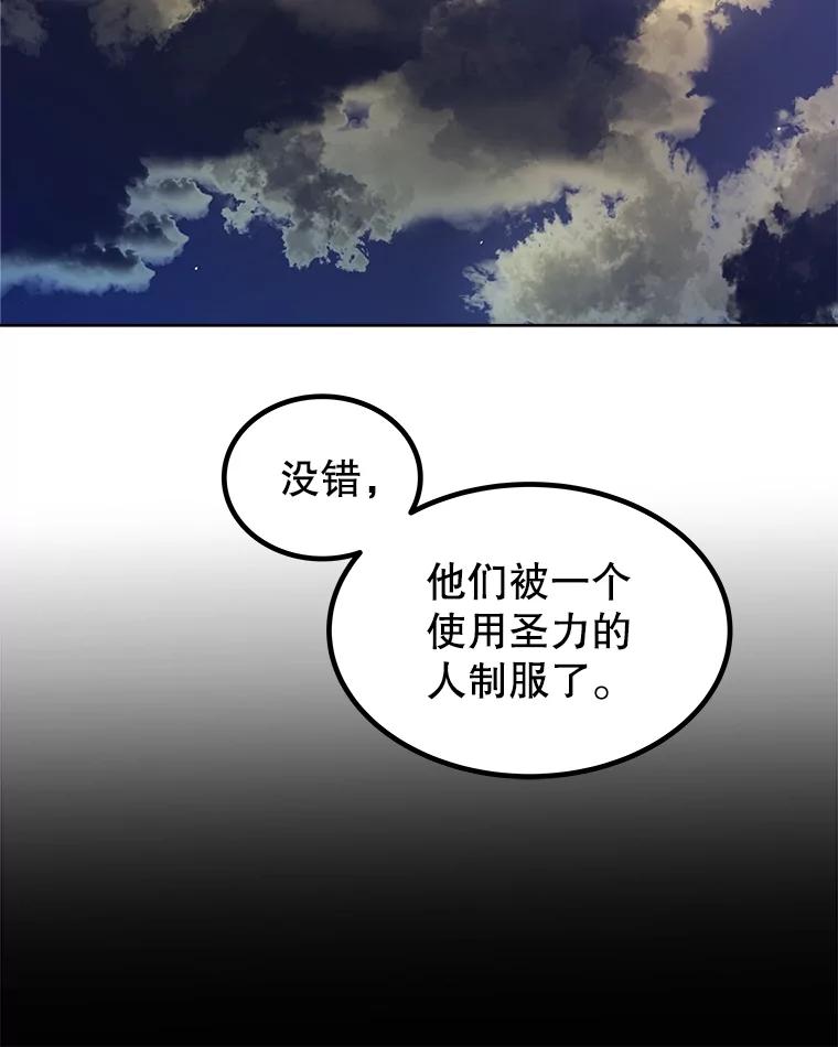 《被圣剑选择的少年》68.进入路佩纳 第32页