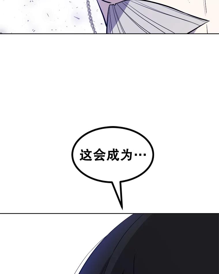 《被圣剑选择的少年》68.进入路佩纳 第36页