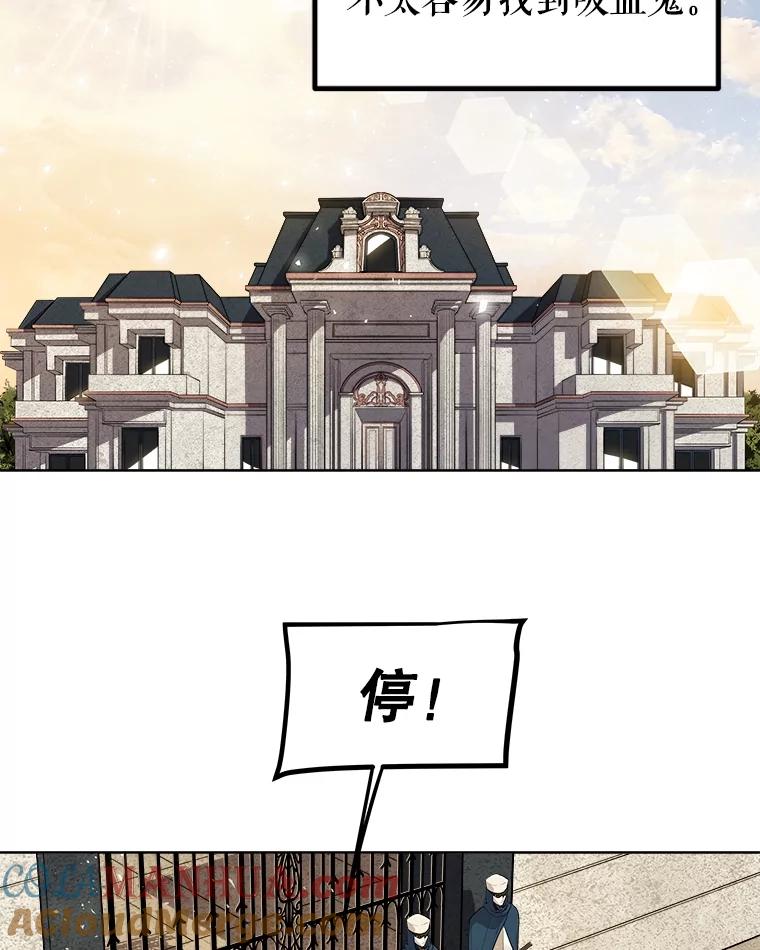 《被圣剑选择的少年》68.进入路佩纳 第93页