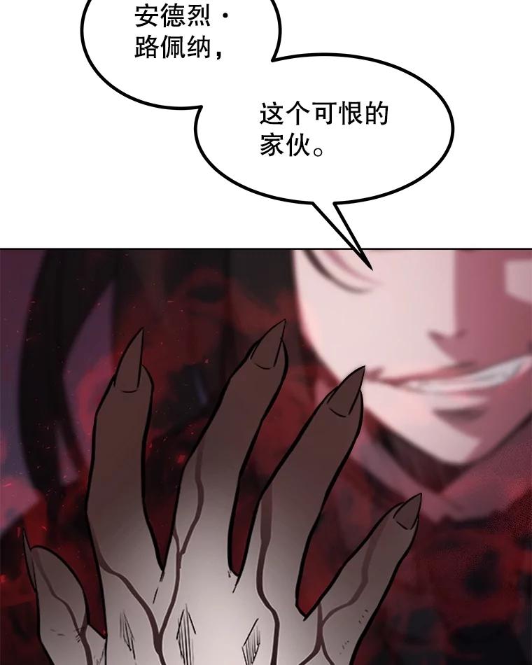 《被圣剑选择的少年》68.进入路佩纳 第39页