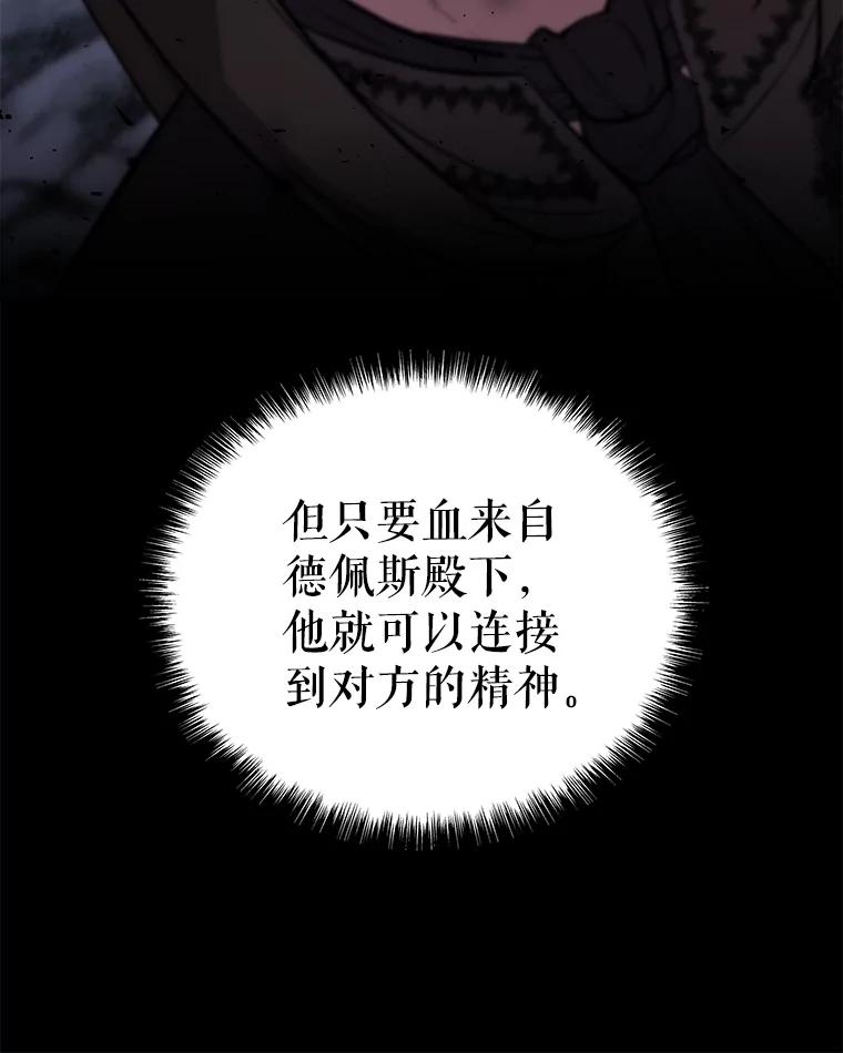 《被圣剑选择的少年》68.进入路佩纳 第16页