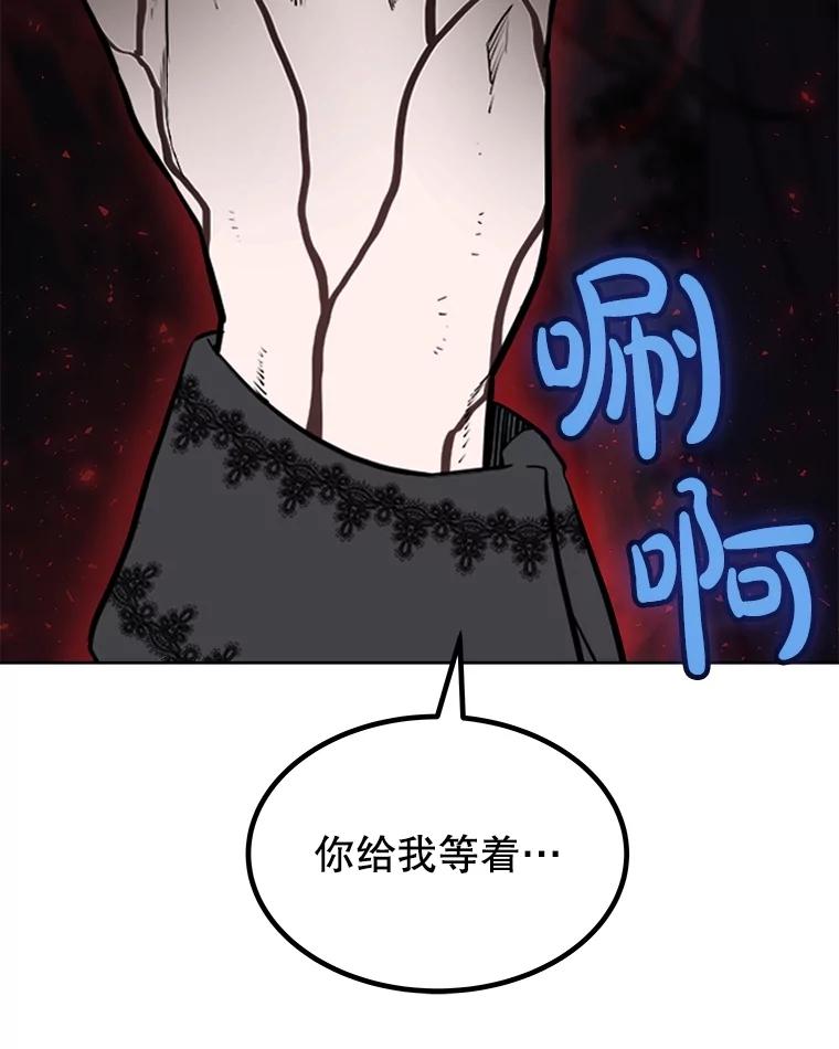 《被圣剑选择的少年》68.进入路佩纳 第40页