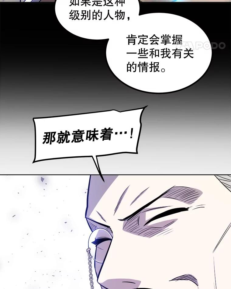 《被圣剑选择的少年》68.进入路佩纳 第35页