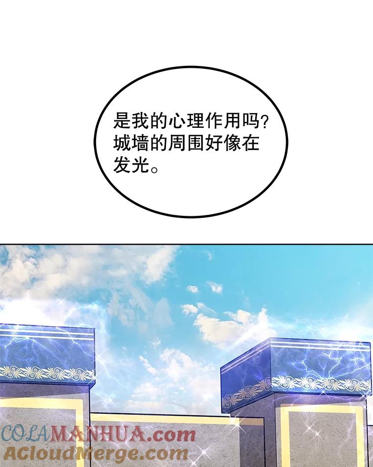《被圣剑选择的少年》68.进入路佩纳 第69页