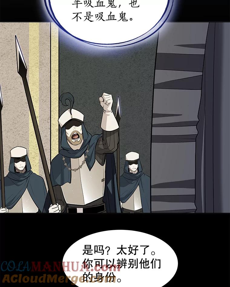 《被圣剑选择的少年》68.进入路佩纳 第85页