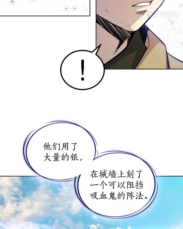 《被圣剑选择的少年》68.进入路佩纳 第71页