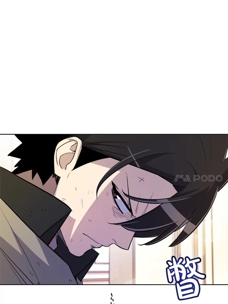 《被圣剑选择的少年》68.进入路佩纳 第111页