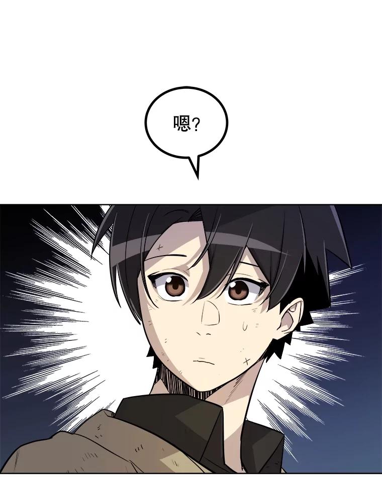 《被圣剑选择的少年》68.进入路佩纳 第68页