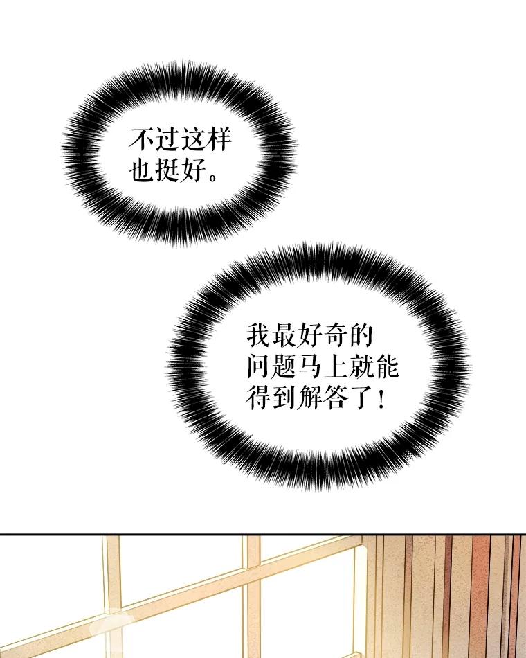 《被圣剑选择的少年》68.进入路佩纳 第99页